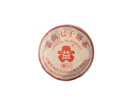 梁平普洱茶大益回收大益茶2004年401批次博字7752熟饼